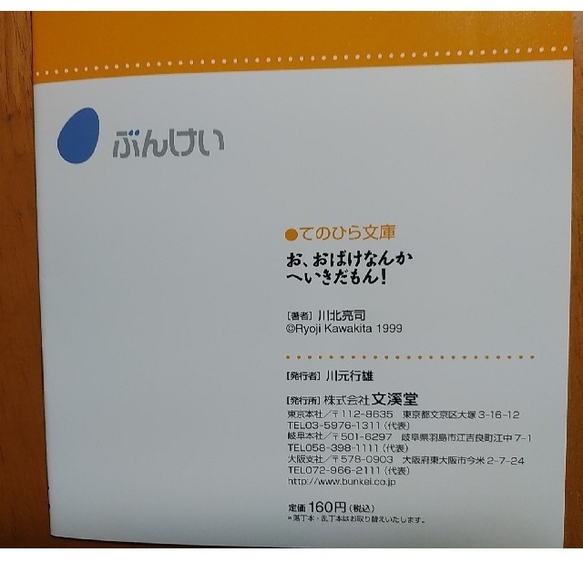 てのひら文庫 12冊セット 小学2年生 の通販 by めろんまんgo's shop