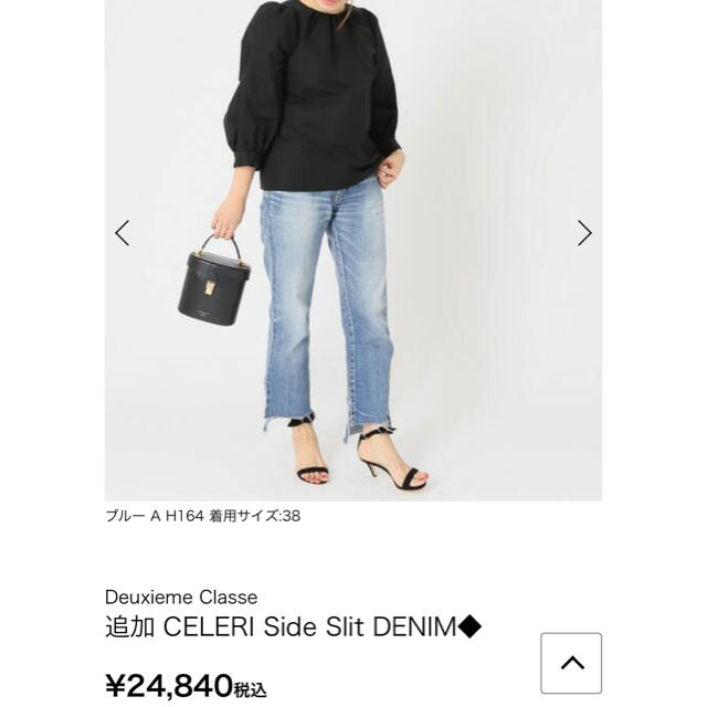 DEUXIEME CLASSE(ドゥーズィエムクラス)のCELERI Side Slit DENIM Deuxieme Classe レディースのパンツ(デニム/ジーンズ)の商品写真