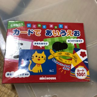 ミキハウス(mikihouse)のカードであいうえお ミキハウス 新品 未開封(語学/参考書)