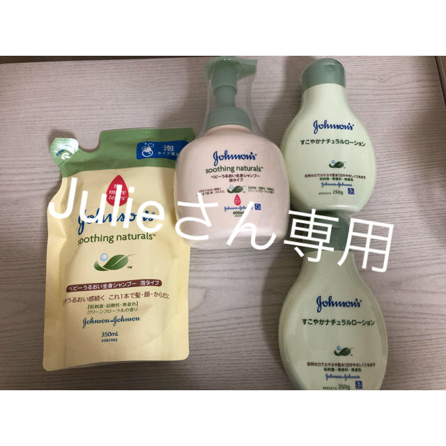 Johnson's(ジョンソン)のベビー 入浴セット キッズ/ベビー/マタニティのキッズ/ベビー/マタニティ その他(その他)の商品写真