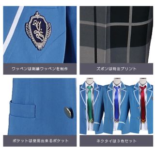 あんスタ 夢ノ咲学院制服(衣装)