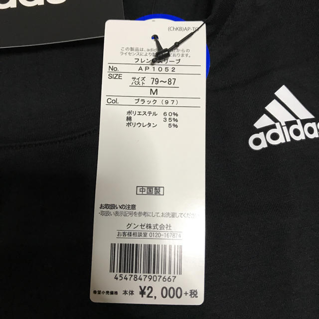 adidas(アディダス)のアディダス Tシャツ レディースのトップス(Tシャツ(半袖/袖なし))の商品写真