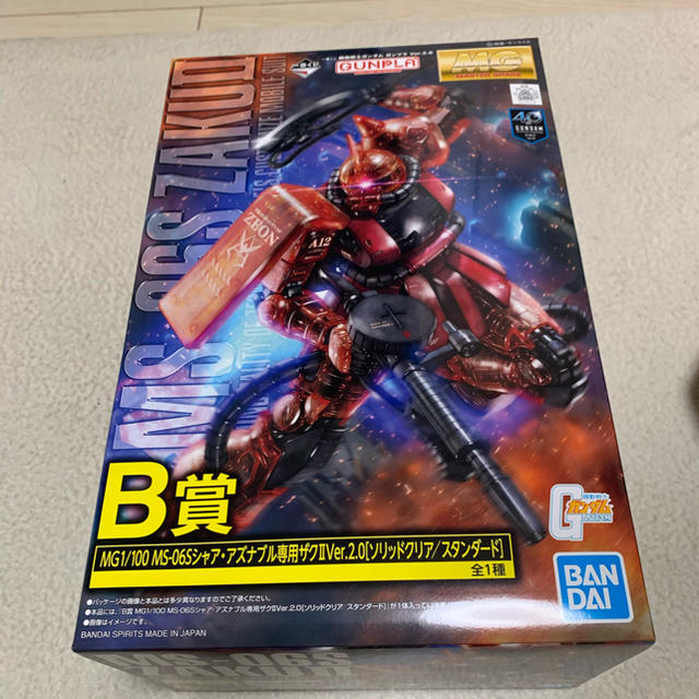 値下げ済み ガンダム セブンイレブン一番くじ B賞 Utjyho5bfd Www Saint Venant Fr