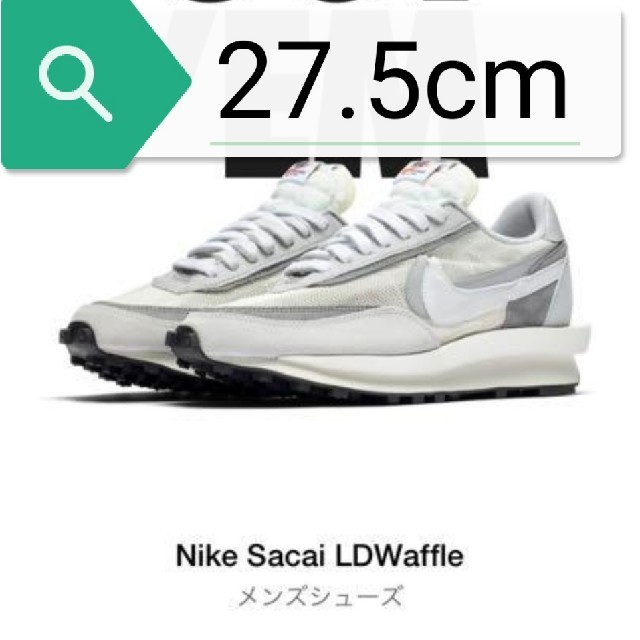 sacai(サカイ)の2足セット27.5cm sacai × NIKE LDwaffle 白黒 メンズの靴/シューズ(スニーカー)の商品写真