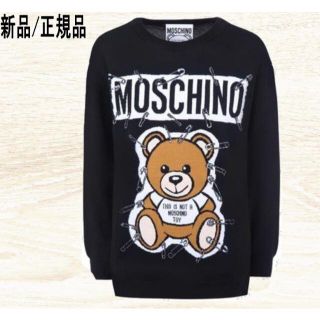 モスキーノ(MOSCHINO)の●新品/正規品● Moschino "Teddy Bear" Wool セーター(ニット/セーター)