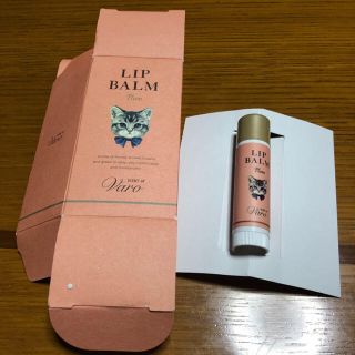 メゾンドフルール(Maison de FLEUR)のMaison de FLEUR リップバーム プラム【値下げしました】(リップケア/リップクリーム)