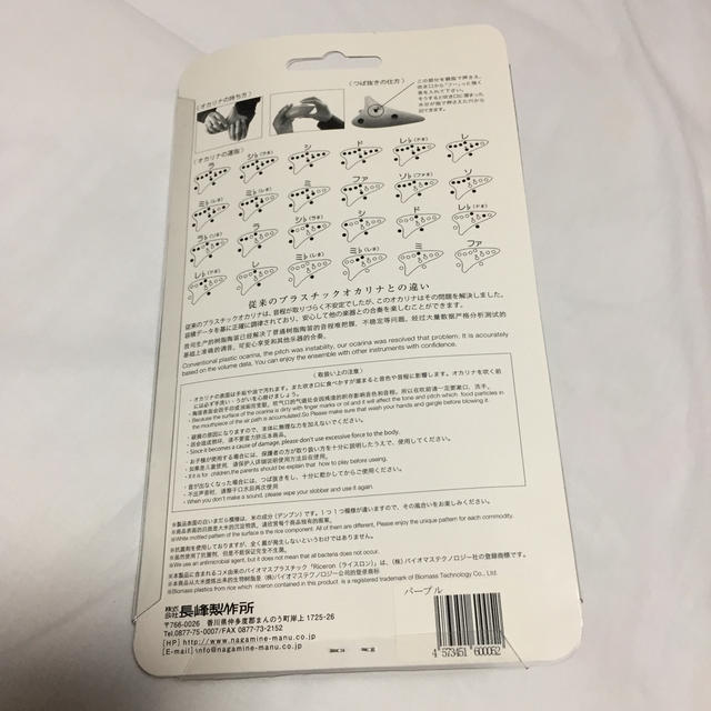 オカリナ 楽器の楽器 その他(その他)の商品写真