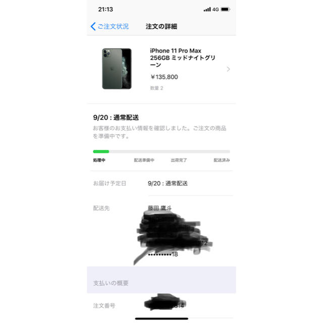 最安値に挑戦 iPhone グリーン 256GBの通販 by oogurishun's shop｜アイフォーンならラクマ - iPhone11 pro max 得価好評