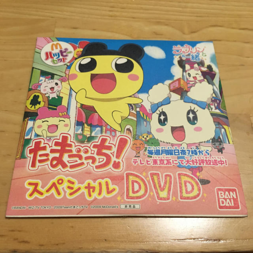 たまごっち!スペシャルDVDの通販 by まりん's shop|ラクマ たまごっち!スペシャルDVDの通販 by まりん's shop|ラクマ