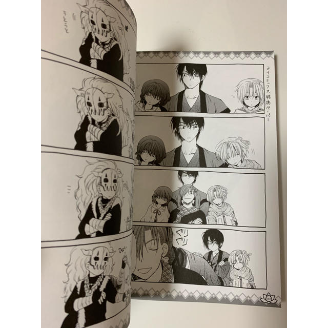 暁のヨナ ファンブックの通販 by コグマs shop|ラクマ 暁のヨナ ファンブックの通販 by コグマs shop|ラクマ
