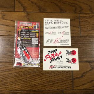 非売品 F1日本グランプリ 携帯クリーナー&ステッカー(モータースポーツ)