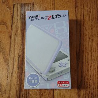 ニンテンドー2DS(ニンテンドー2DS)のNewニンテンドー2DS LL ホワイト×ラベンダー(携帯用ゲーム機本体)