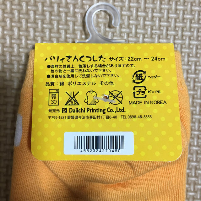 【新品】バリィさん靴下 レディースのレッグウェア(ソックス)の商品写真