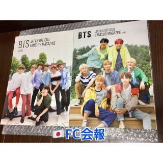 ボウダンショウネンダン(防弾少年団(BTS))のBTS FC会報 5、6(アート/エンタメ/ホビー)