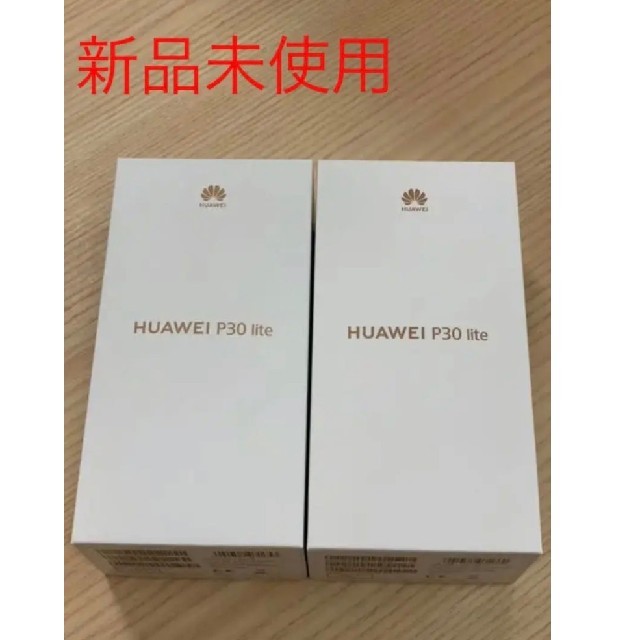 SIMフリー P30lite ２台セット