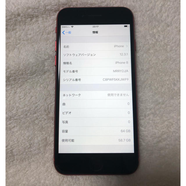 www.lacene.fr - iPhone8 64GB MRRY2J A ソフトバンク ○判定 価格比較