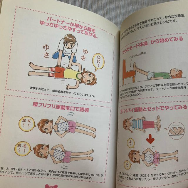 幻冬舎(ゲントウシャ)の骨盤教室  〜すべての秘密は骨盤だった〜 エンタメ/ホビーの本(住まい/暮らし/子育て)の商品写真