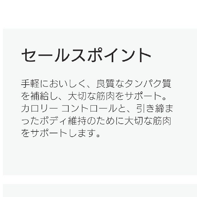 ニュースキン　シェイク　チョコレート(箱なし) 食品/飲料/酒の健康食品(プロテイン)の商品写真