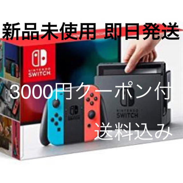 任天堂　switch nintendo スイッチ　本体　ゲーム　新品　未使用