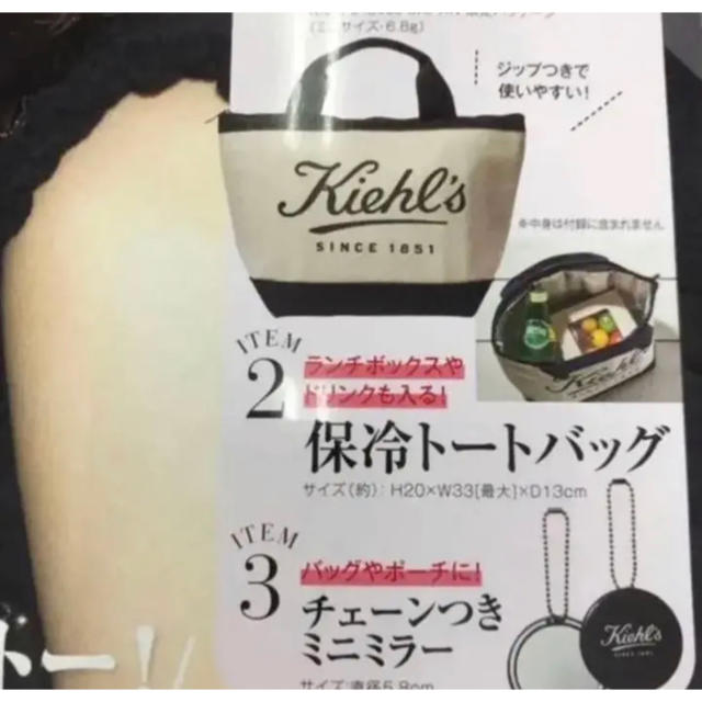 Kiehl's(キールズ)のキールズ 保冷バッグ ミラー レディースのバッグ(トートバッグ)の商品写真