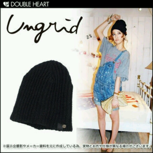 Ungrid(アングリッド)のUngrid  ニット帽 レディースの帽子(その他)の商品写真