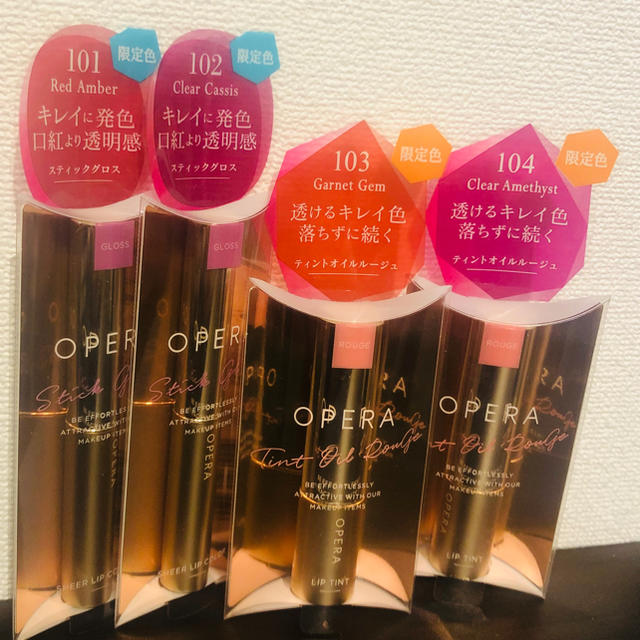 【新品】オペラ 最新 限定色