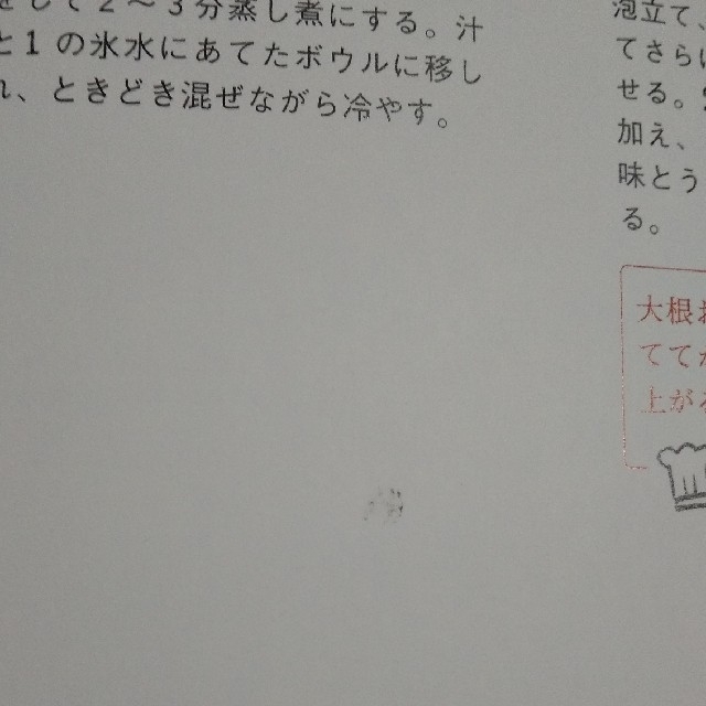 ベルメゾン(ベルメゾン)の料理本 ベルメゾンマンスリークラブ 豆・きのこの巻 エンタメ/ホビーの本(住まい/暮らし/子育て)の商品写真