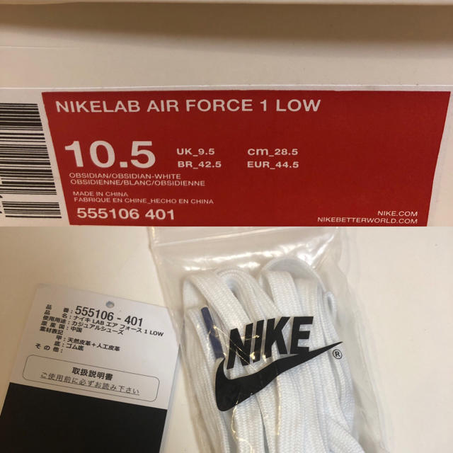 NIKE(ナイキ)の【28.5cm】nikelab airforce 1 low メンズの靴/シューズ(スニーカー)の商品写真