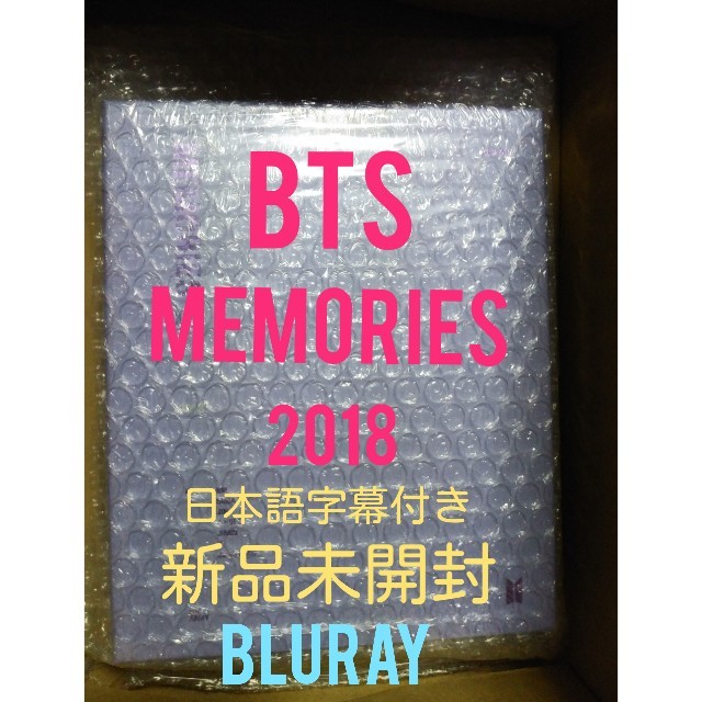 BTS メモリーズ2018 BluRay 未開封