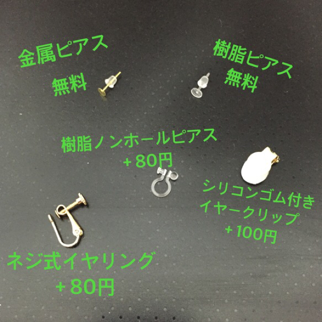 【no.119】ハンドメイド ピアス ハンドメイドのアクセサリー(ピアス)の商品写真