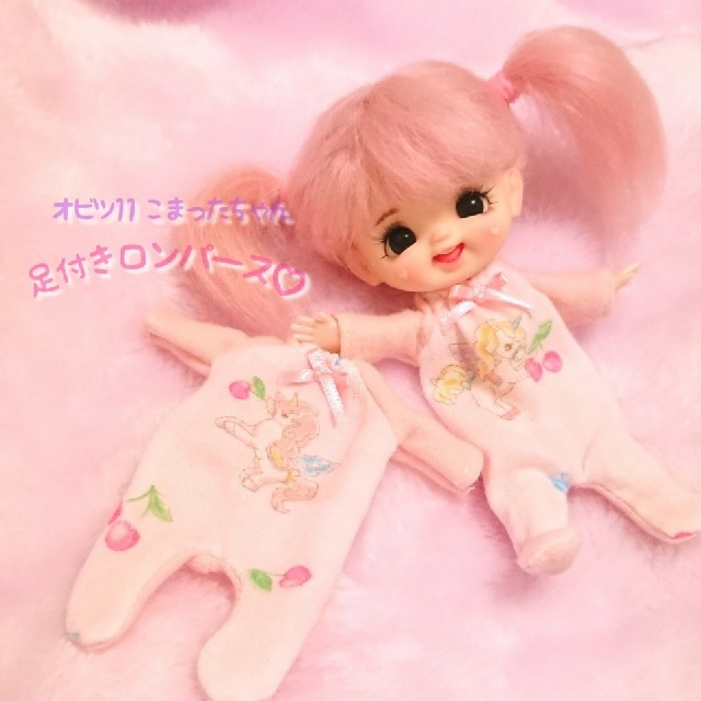最大45%OFFクーポン こまったちゃん オビツ11 econet.bi