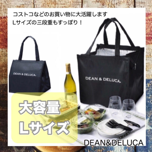 DEAN & DELUCA(ディーンアンドデルーカ)の大容量DEAN&DELUCA保冷バッグ黒Ｌ トートバッグエコバッグクーラーバッグ レディースのバッグ(エコバッグ)の商品写真