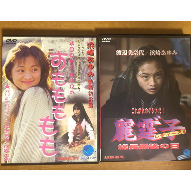 浜崎あゆみ出演映画DVD エンタメ/ホビーのDVD/ブルーレイ(日本映画)の商品写真