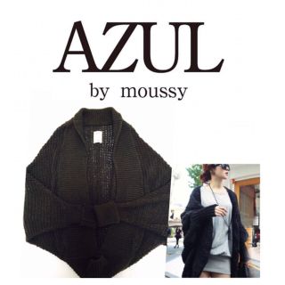 アズールバイマウジー(AZUL by moussy)のumi様 専用(カーディガン)