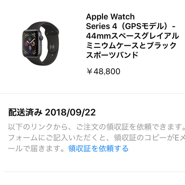おまけ5点付】Apple Watch Series 4 GPSモデル 44mm