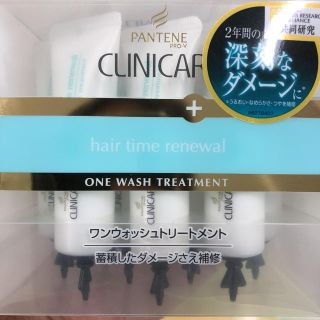 パンテーン(PANTENE)のパンテーン クリニケア毛先までパサついて傷んだ髪用 15g×10本×12箱(トリートメント)