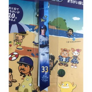 ヨコハマディーエヌエーベイスターズ(横浜DeNAベイスターズ)の♯ ニコ☆(応援グッズ)