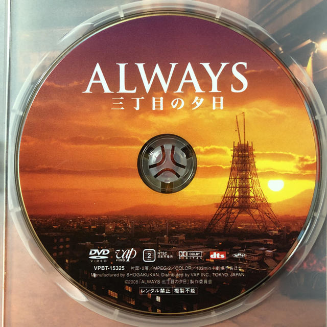 オンライン限定商品 三丁目の夕日 Blu Ray Always 邦画 Tecem Es