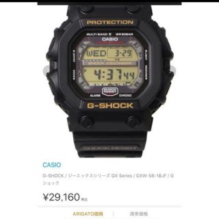 ジーショック(G-SHOCK)のG-SHOCK GX Series supreme nike off-white(腕時計(デジタル))