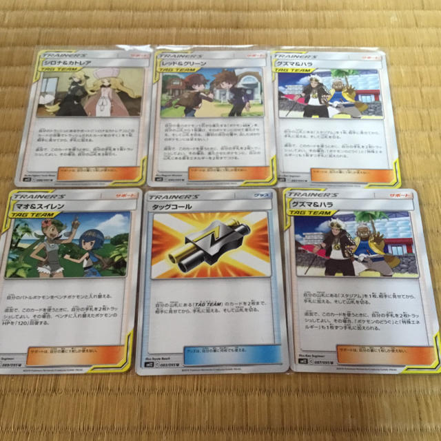 ポケモン(ポケモン)のポケモンカード 6枚セット エンタメ/ホビーのアニメグッズ(カード)の商品写真