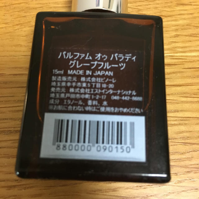 AUX PARADIS(オゥパラディ)のオゥパラディ グレープフルーツ Grapefruit 15ml コスメ/美容の香水(香水(女性用))の商品写真