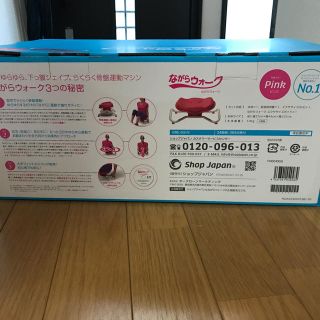 ながらウォーク SHOP JAPAN(エクササイズ用品)