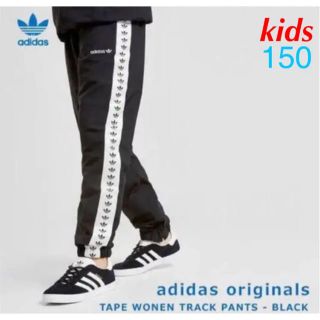 アディダス(adidas)のアディダスオリジナルス ジャージ トラックパンツ ジョガーパンツ (パンツ/スパッツ)