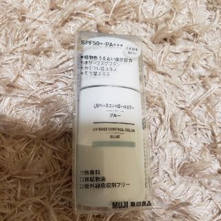 ムジルシリョウヒン(MUJI (無印良品))の無印良品♥UVベースコントロールカラー(コントロールカラー)