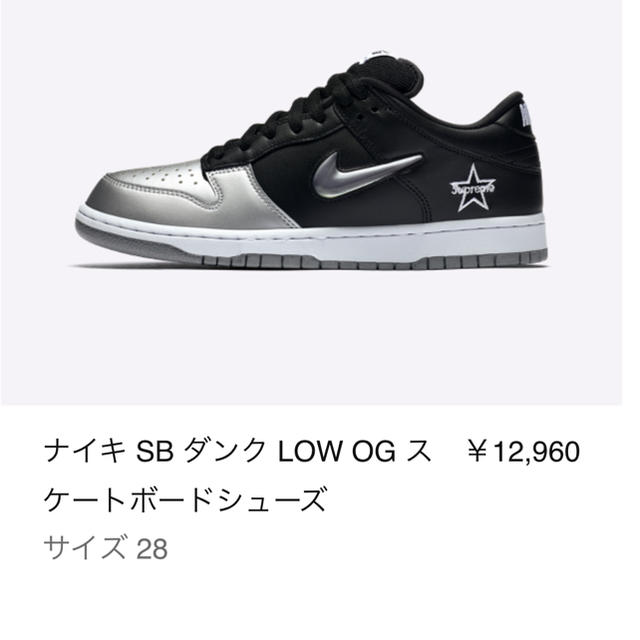 28.0cm Supreme®/Nike® SB Dunk Low