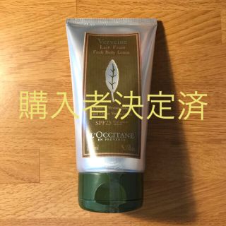 ロクシタン(L'OCCITANE)のL’OCCITANE(ボディローション/ミルク)