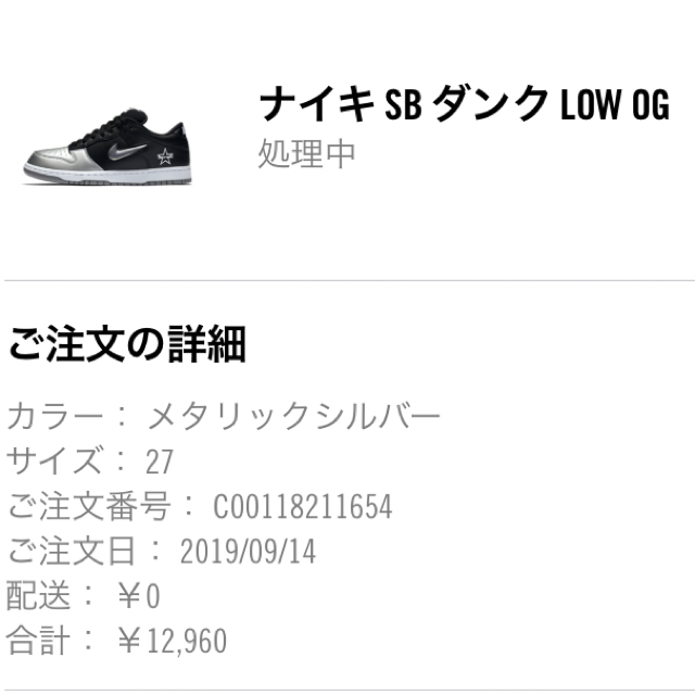 Supreme dunk 27センチ 1