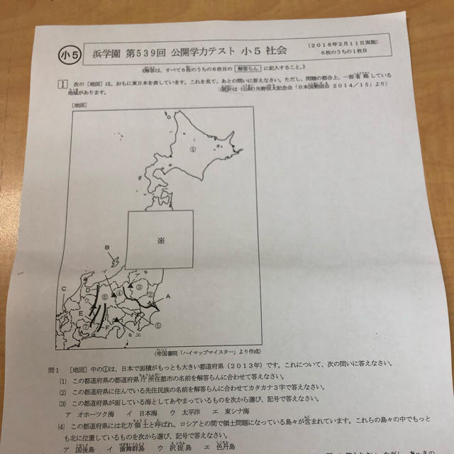 浜学園 小５ 成績資料付き 公開学力テスト 2020、2021年度 4科目