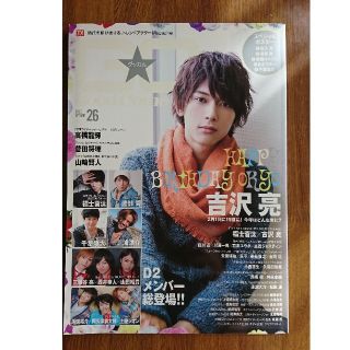 【吉沢亮】グッカム2013年号【若手俳優】(男性タレント)