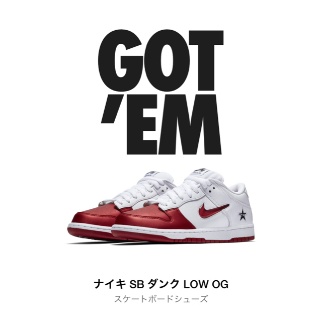 supreme Nike Sb dunk low white 26.5